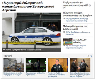 Our Website For Kathimerini, The Most Historic Newspaper Of Hellenism!