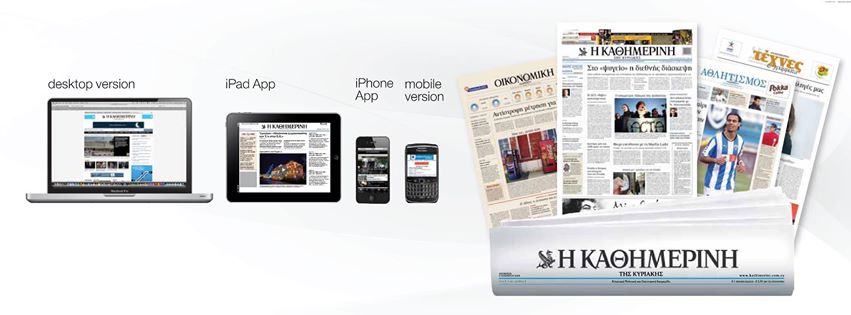 Kathimerini Cyprus All Devices Website